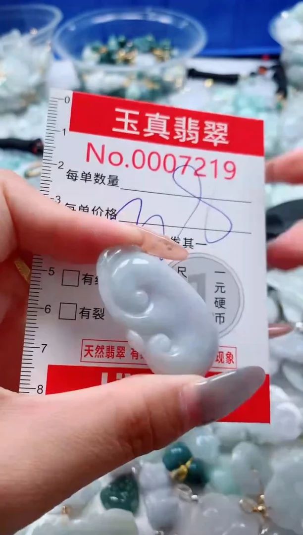 吊坠(不含链)未镶嵌翡翠7219