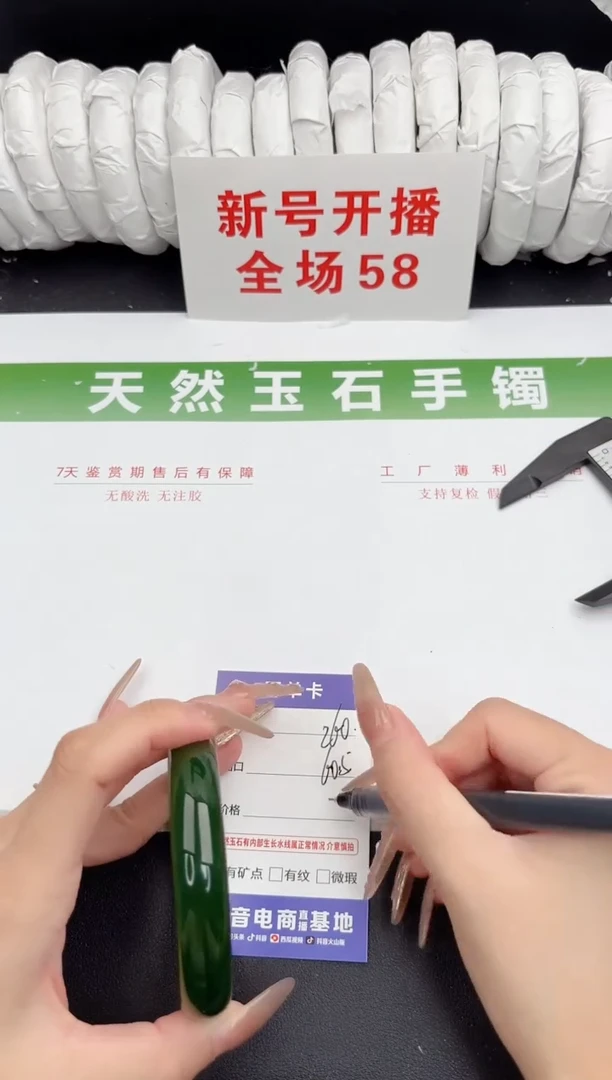 未镶嵌手镯石英质玉260-60.5