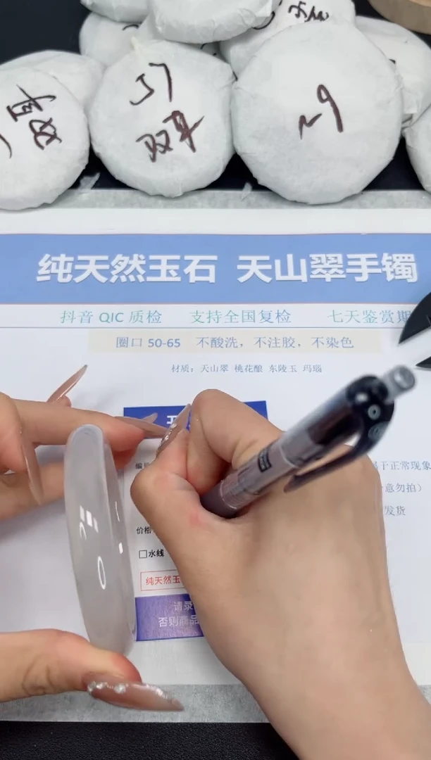 玛瑙/玉髓手镯未镶嵌K276-58