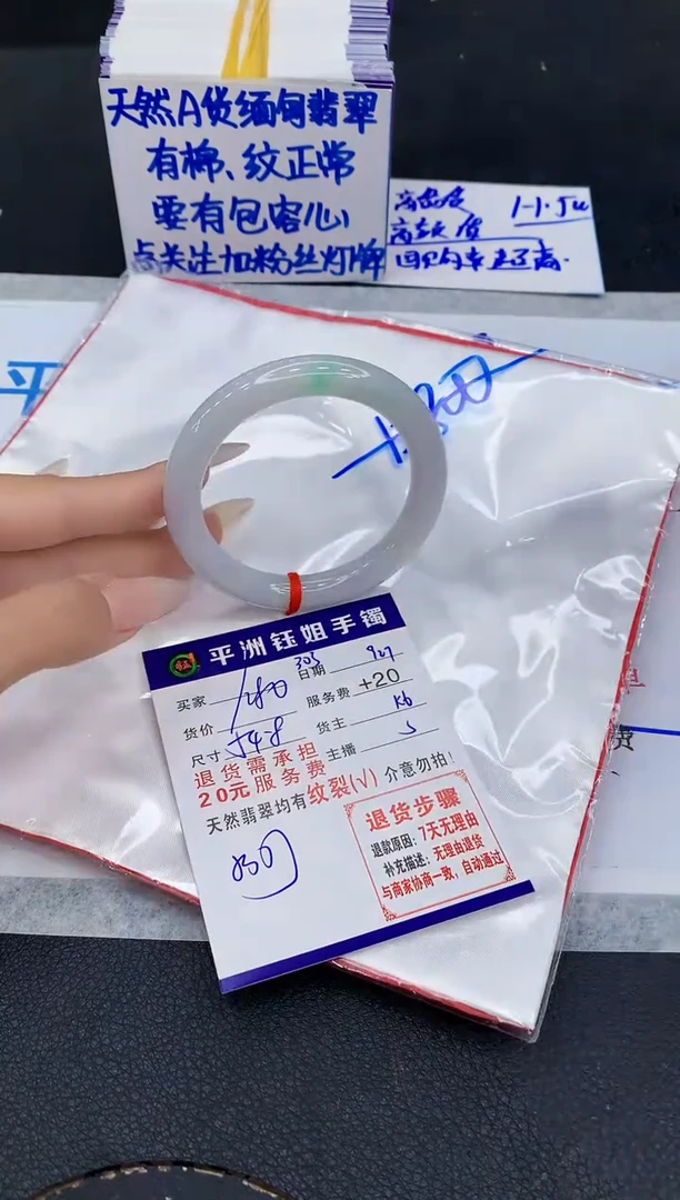 未镶嵌手镯翡翠1111111111