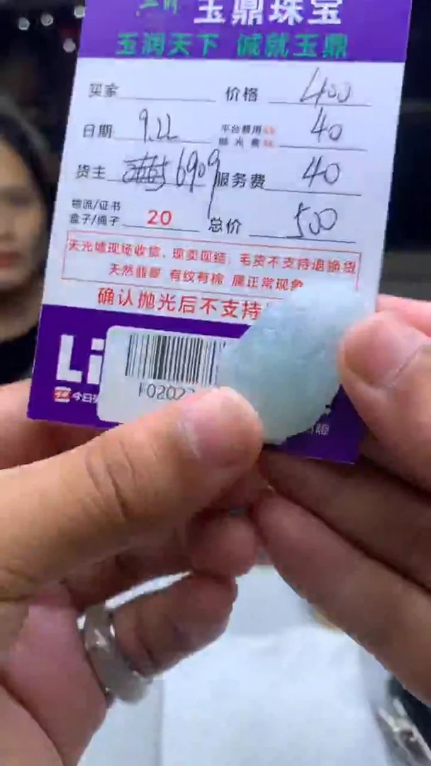 未镶嵌定制翡翠?F02023003