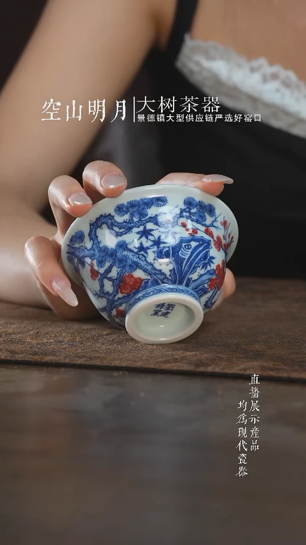 杯子刘建锋窑釉里红松竹梅大压手杯