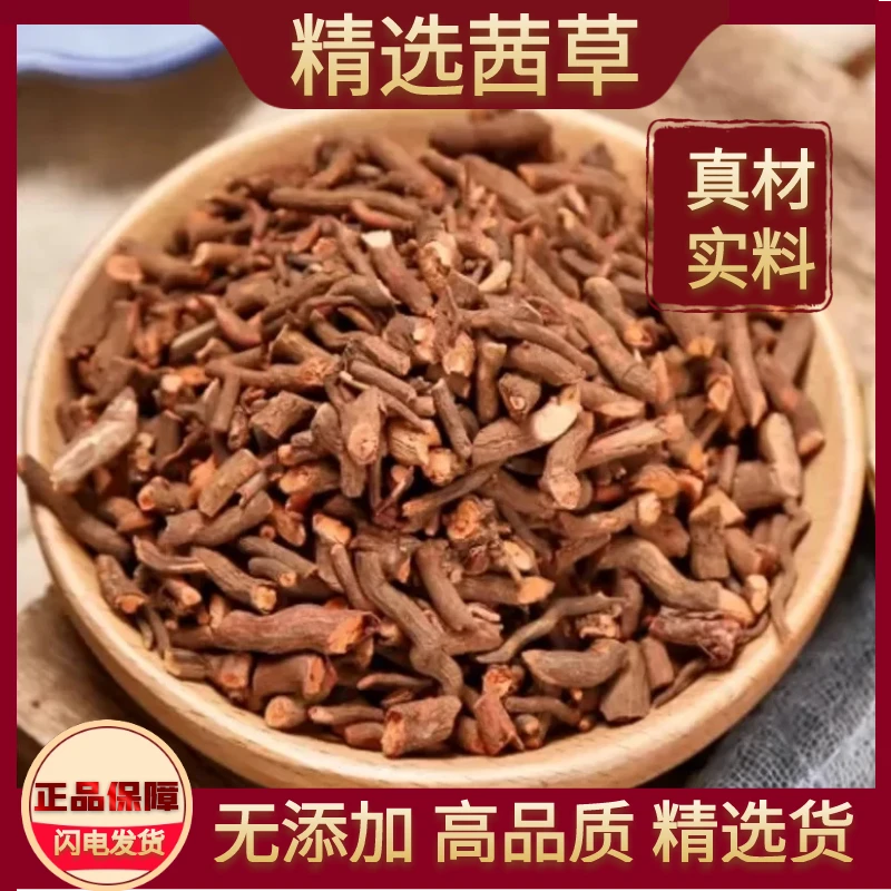 茜根中药材正品茜草根野生红茜根血见愁地苏木无硫茜草泡酒煮水