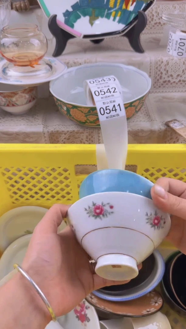 541默认微瑕，满20元包邮