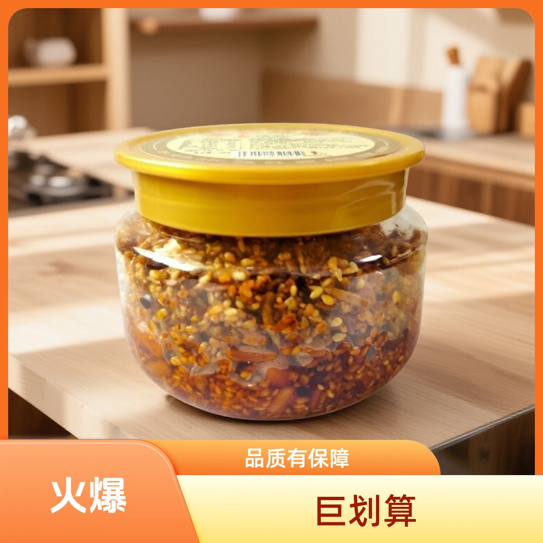 馋物果仁辣酱正宗香辣芝麻花生瓜子仁酱下饭菜火锅蘸酱拌饭面卷饼