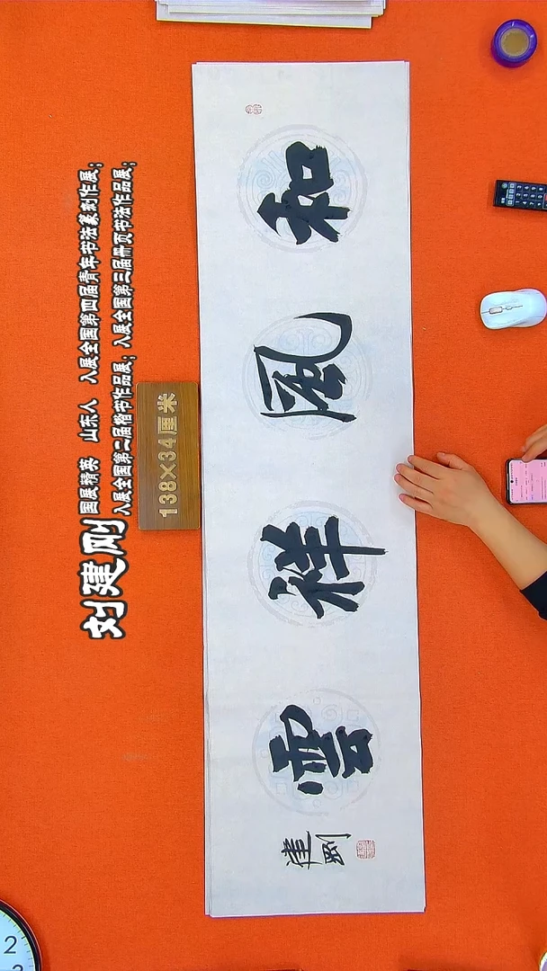 书法131R建刚书法作品