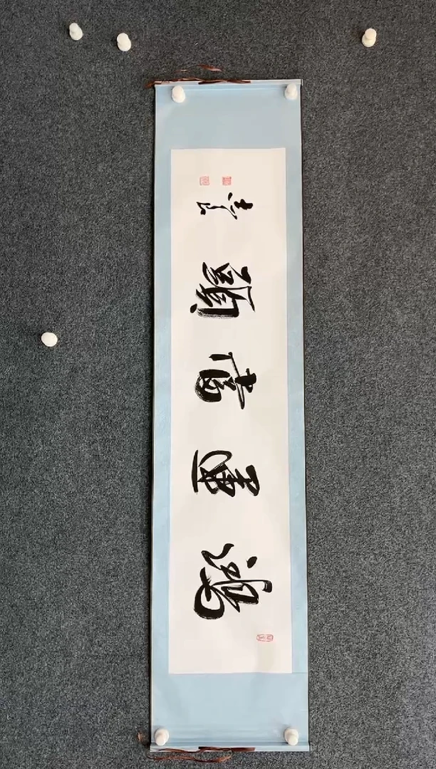 【闪购商品】国画1.13-艺术-袁志良书法-鸿运当头