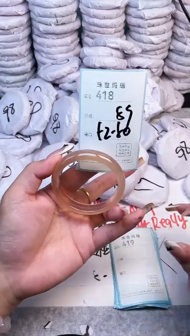 手镯玛瑙/玉髓未镶嵌418