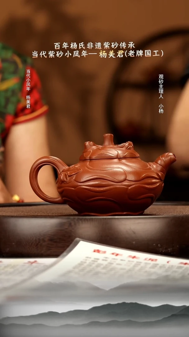茶壶紫砂51 彭年朱泥大风卷葵330c 紫砂壶W