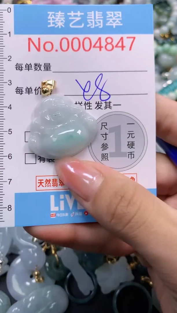 颈饰未镶嵌翡翠4847
