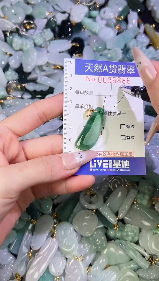 【闪购商品】翡翠颈饰未镶嵌天然翡翠A货