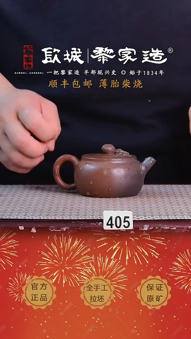 【闪购商品】405黎家园底款125cc电烧作品网孔