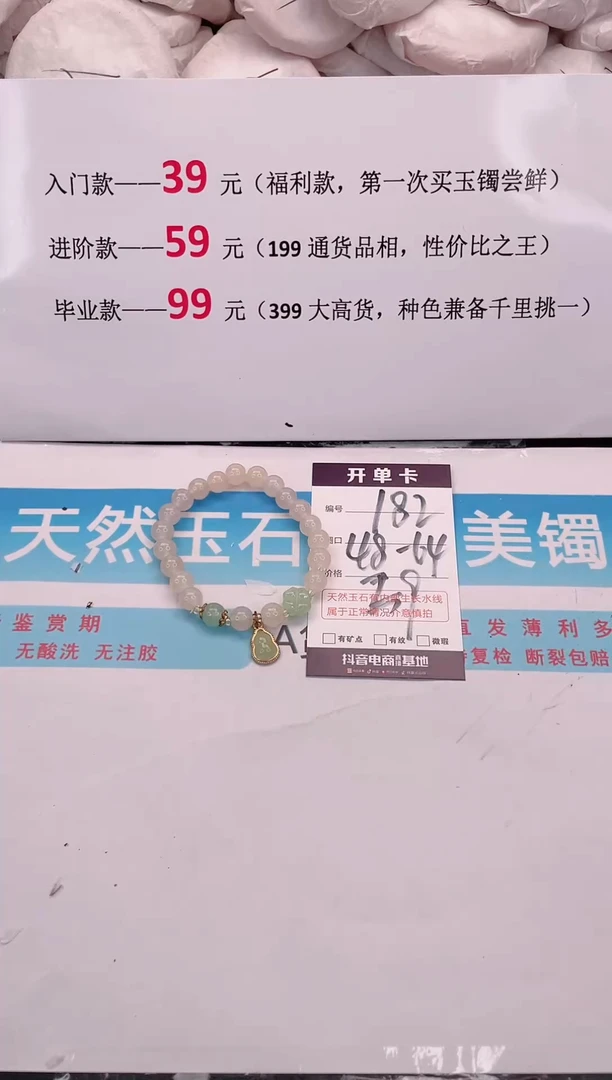 未镶嵌手镯石英质玉182