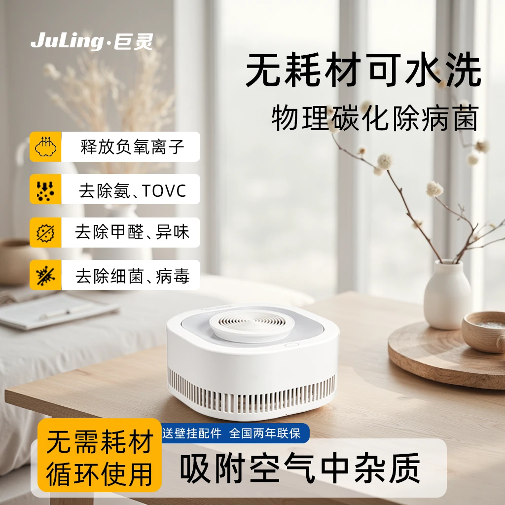 巨灵巨灵净化器家用除醛吸猫毛空气净化除甲醛一体机空气净化器