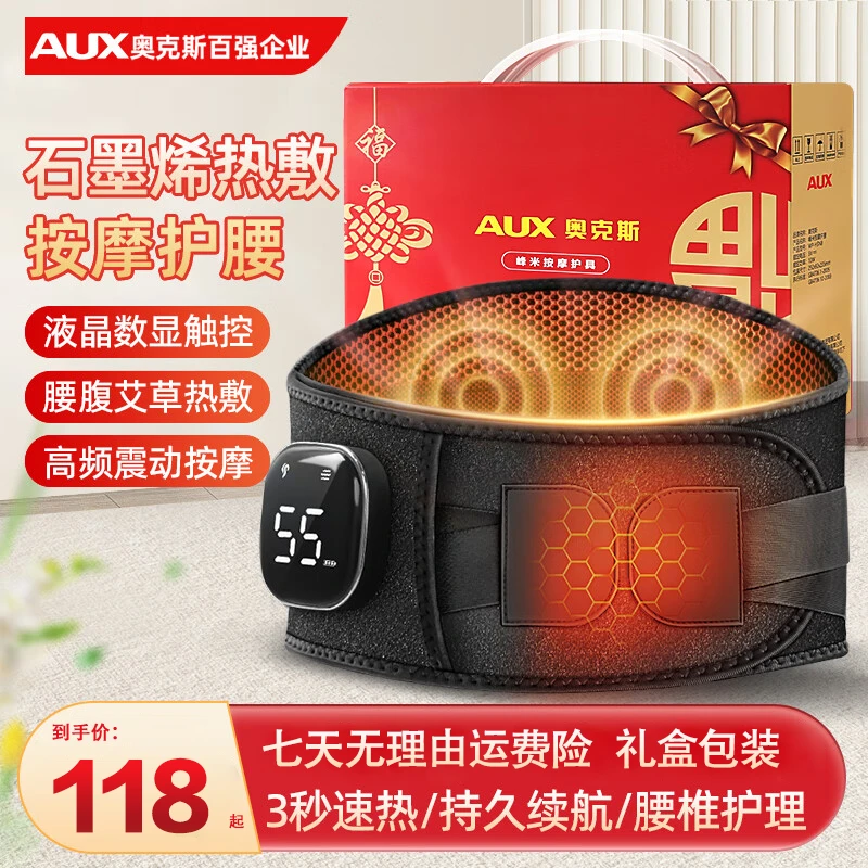 AUX/奥克斯电加热护腰带保暖热敷按摩仪发热男女腰部按摩神器