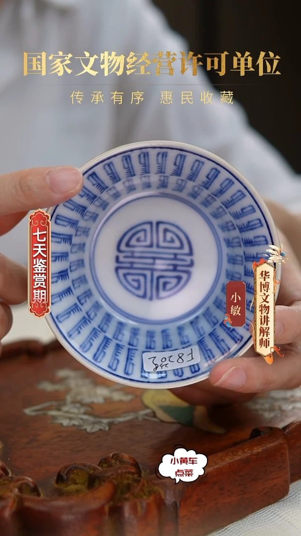 清杯8202外紫金釉内青花寿字纹撇口杯