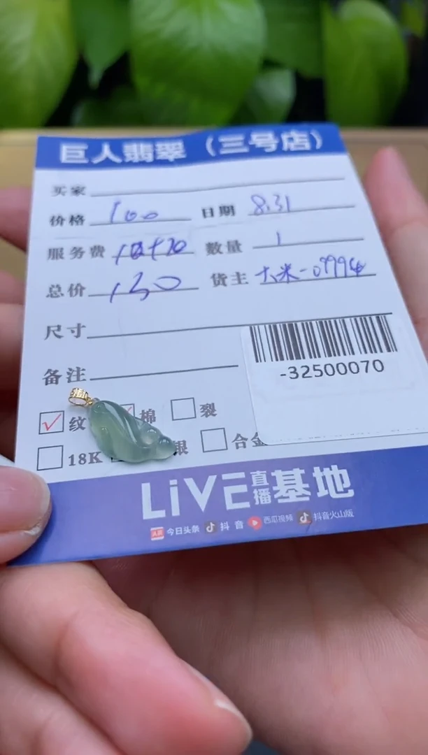 颈饰18K金镶嵌翡翠多人-32500070