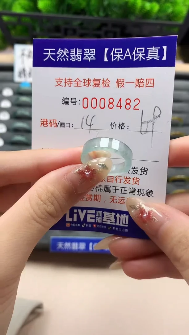 未镶嵌戒指翡翠天然  8482