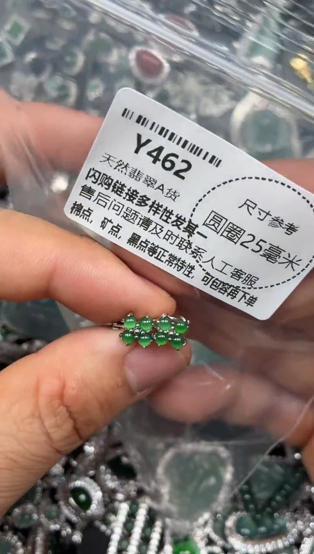 颈饰未镶嵌翡翠Y462耳扣