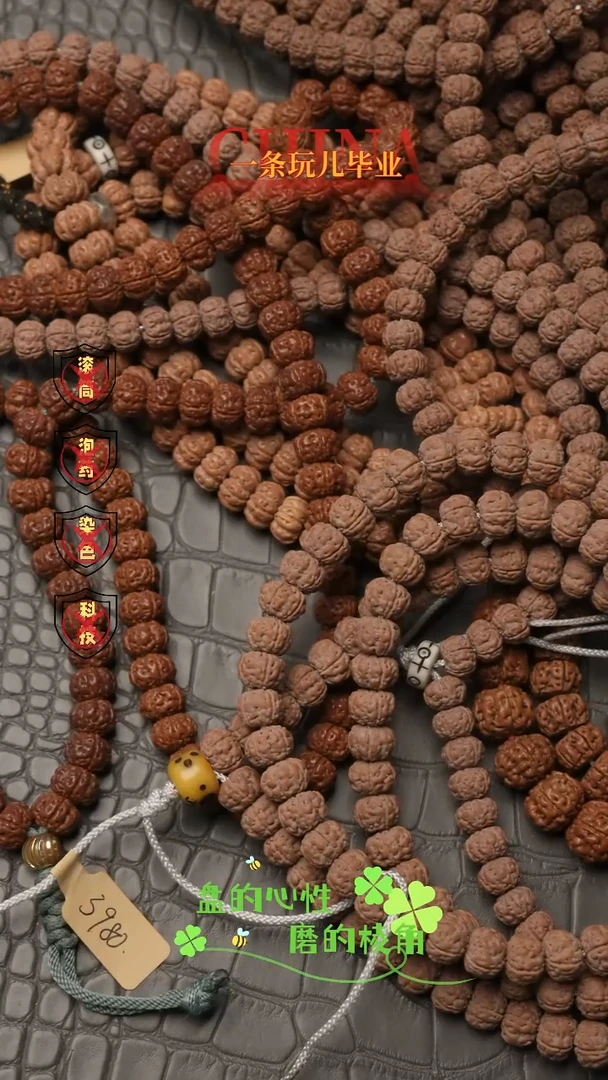 吊坠金刚菩提?老树王