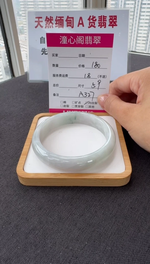 未镶嵌手镯翡翠59圈口 编码 A327