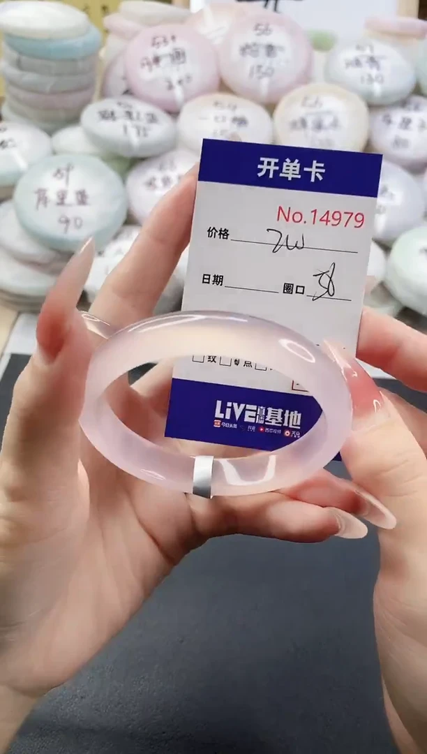 手镯玛瑙/玉髓未镶嵌14979圈口56