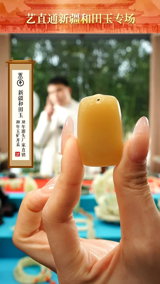 【闪购商品】和田玉挂件未镶嵌板栗黄无事牌