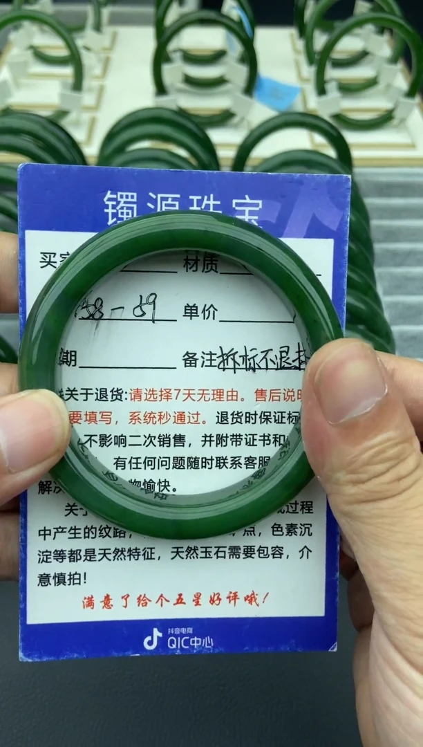 未镶嵌手镯和田玉（碧玉）16-58