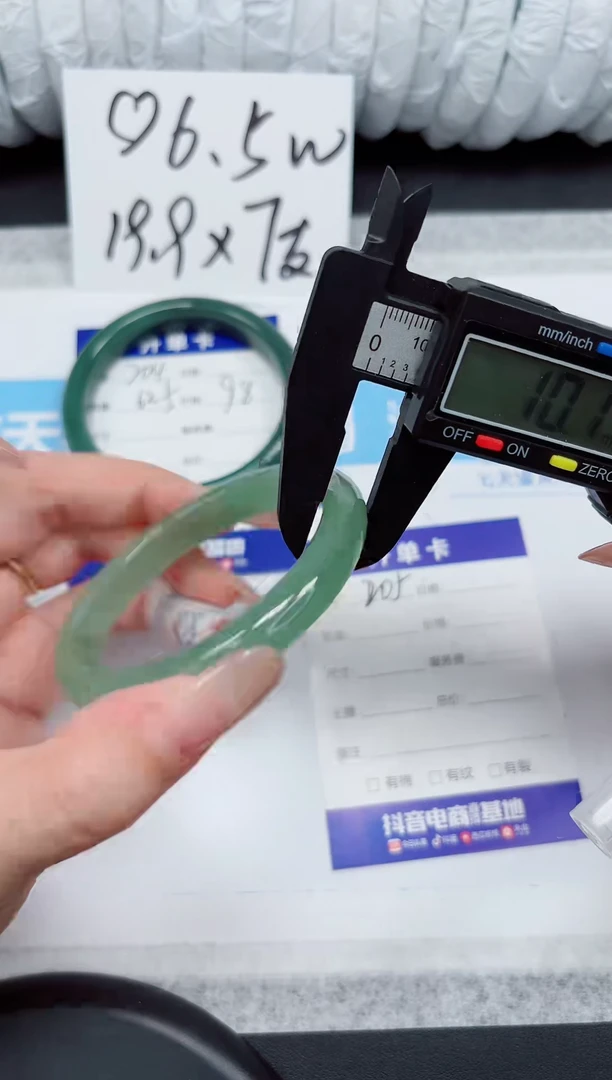 石英质玉手镯未镶嵌205-56.7