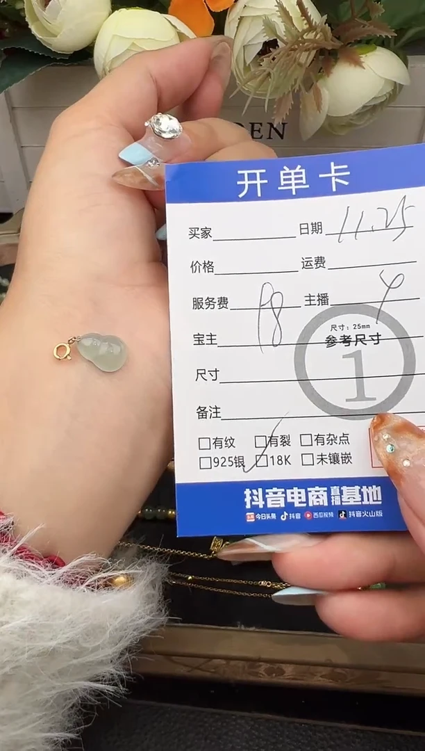 吊坠(不含链)18K金镶嵌翡翠葫芦5858