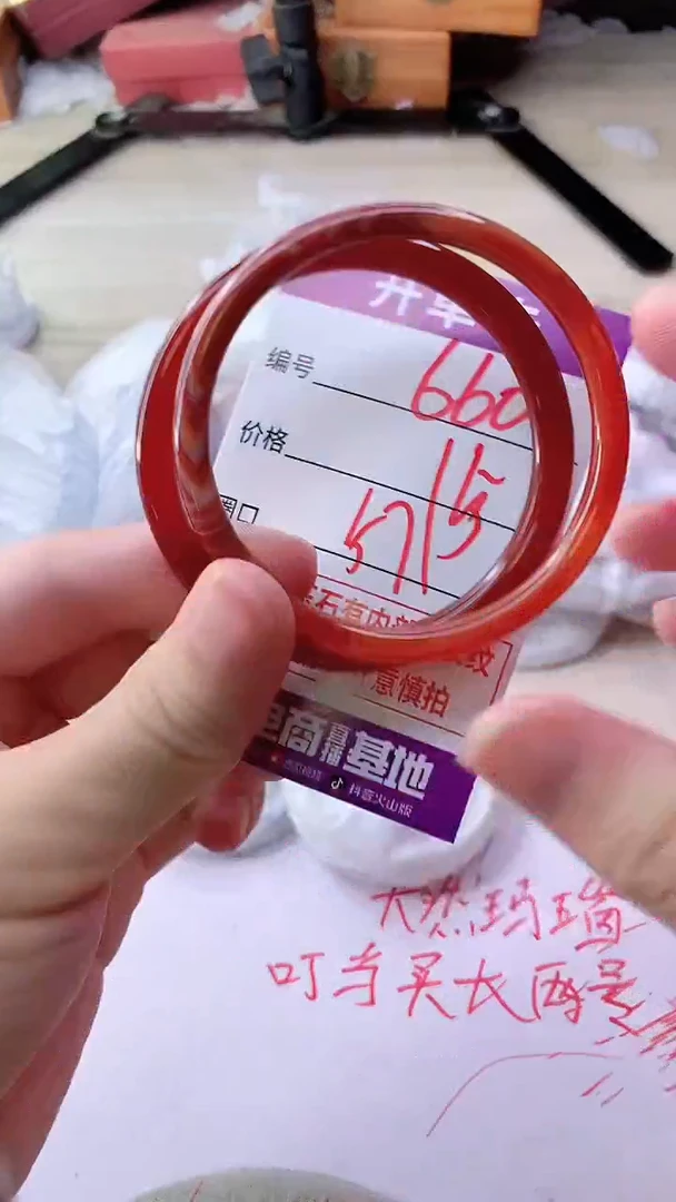 手镯玛瑙/玉髓未镶嵌660