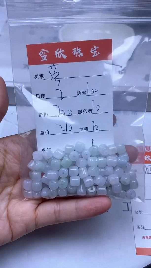 【闪购商品】翡翠颈饰未镶嵌雪欣散珠定制diy