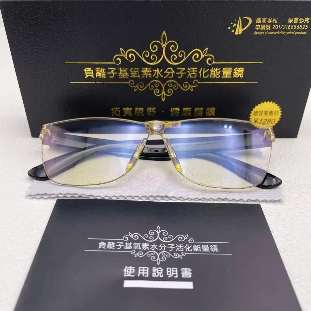 负离子基氧素水分子活化能量镜HH