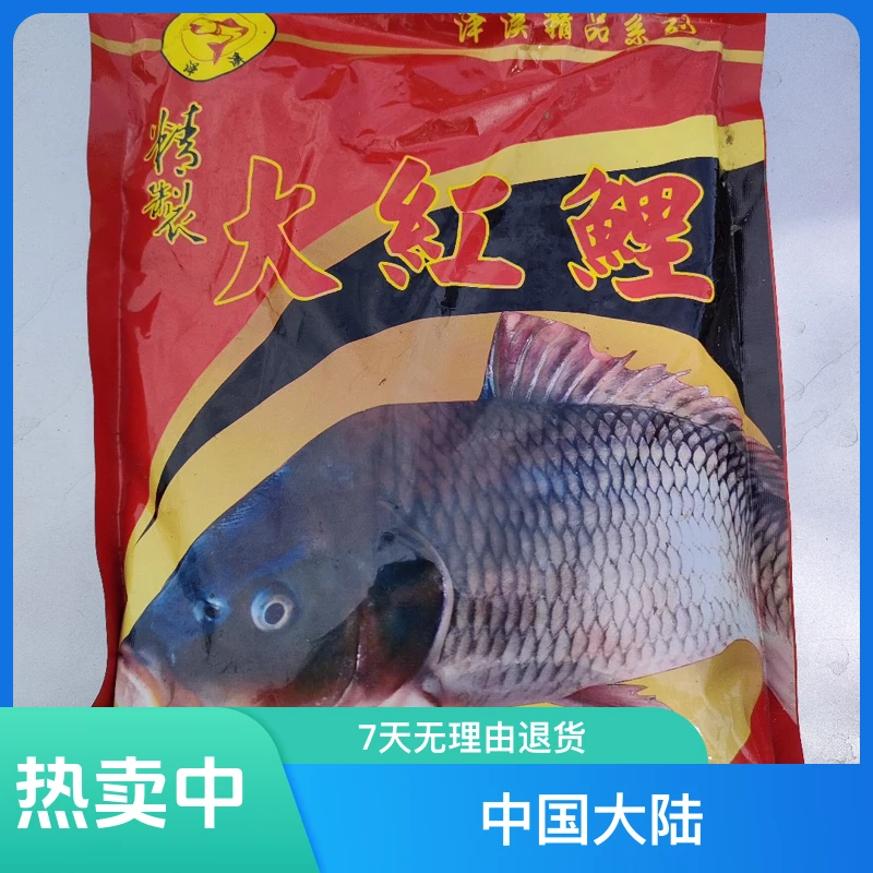 野钓味型可选，枣味饵料黑泥球