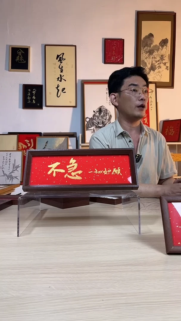 书法书法手写手绘摆台挂件