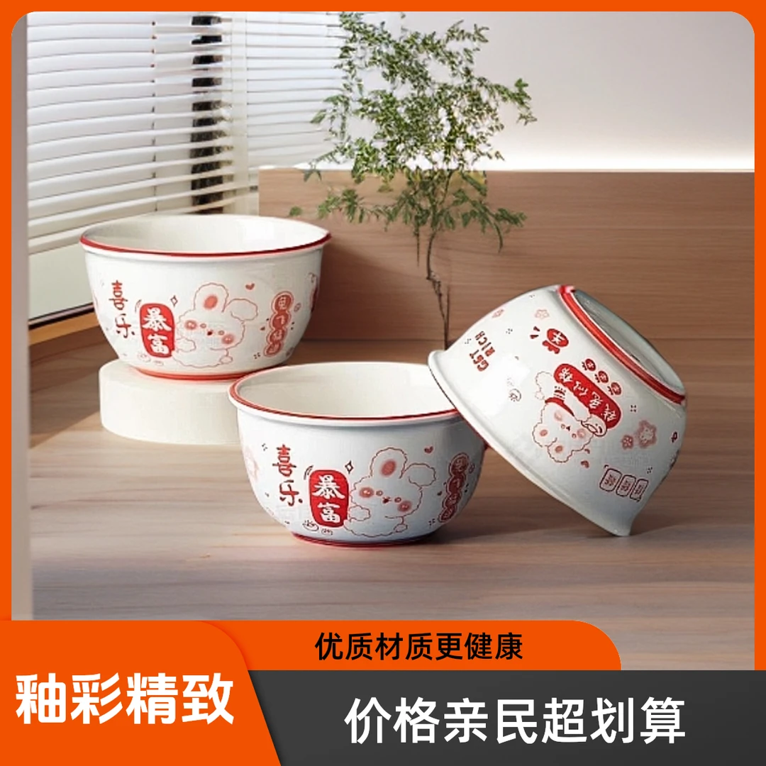 网红爆款卡通4.7寸佳乐碗釉中彩暴富家用创意加厚个性可爱亲子