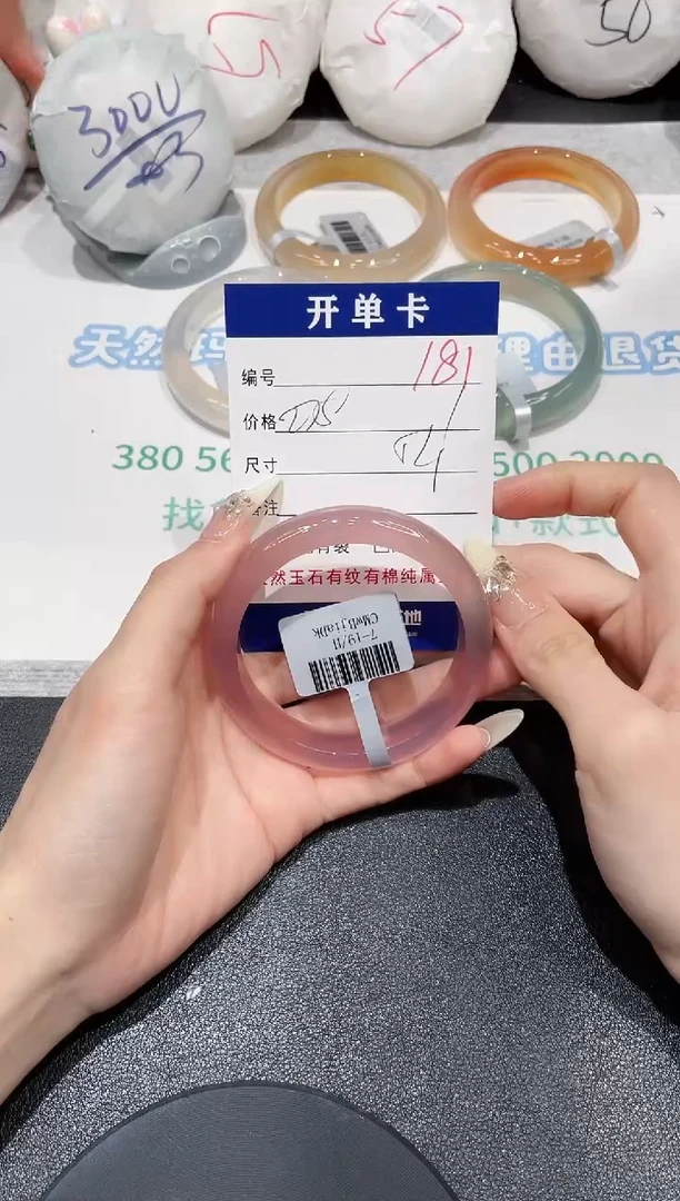 手镯玛瑙/玉髓未镶嵌181