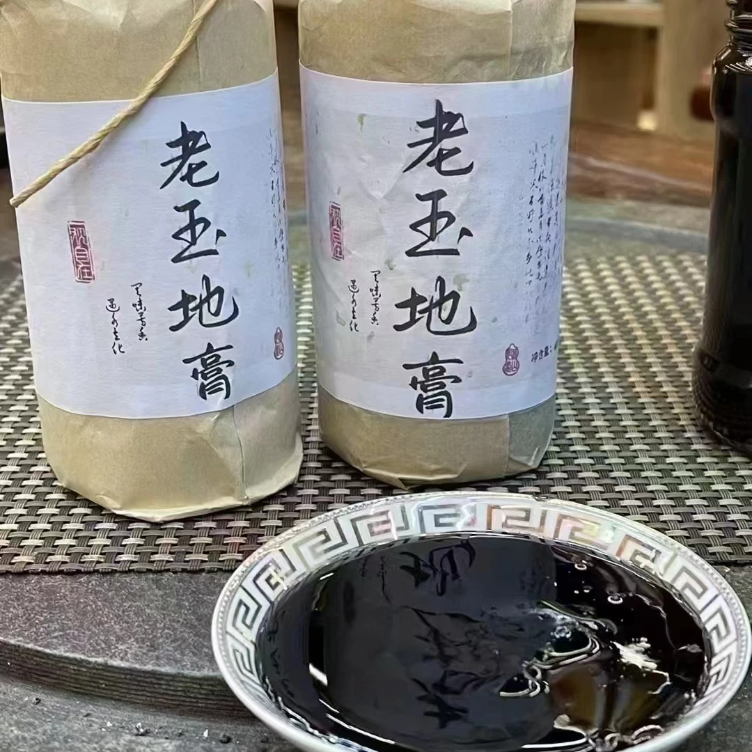 深铭记 陈年老玉地膏