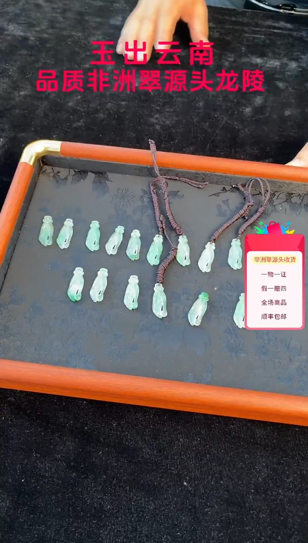 吊坠(不含链)未镶嵌石英质玉（非洲翠）掌上明珠 （多样性发货其一）