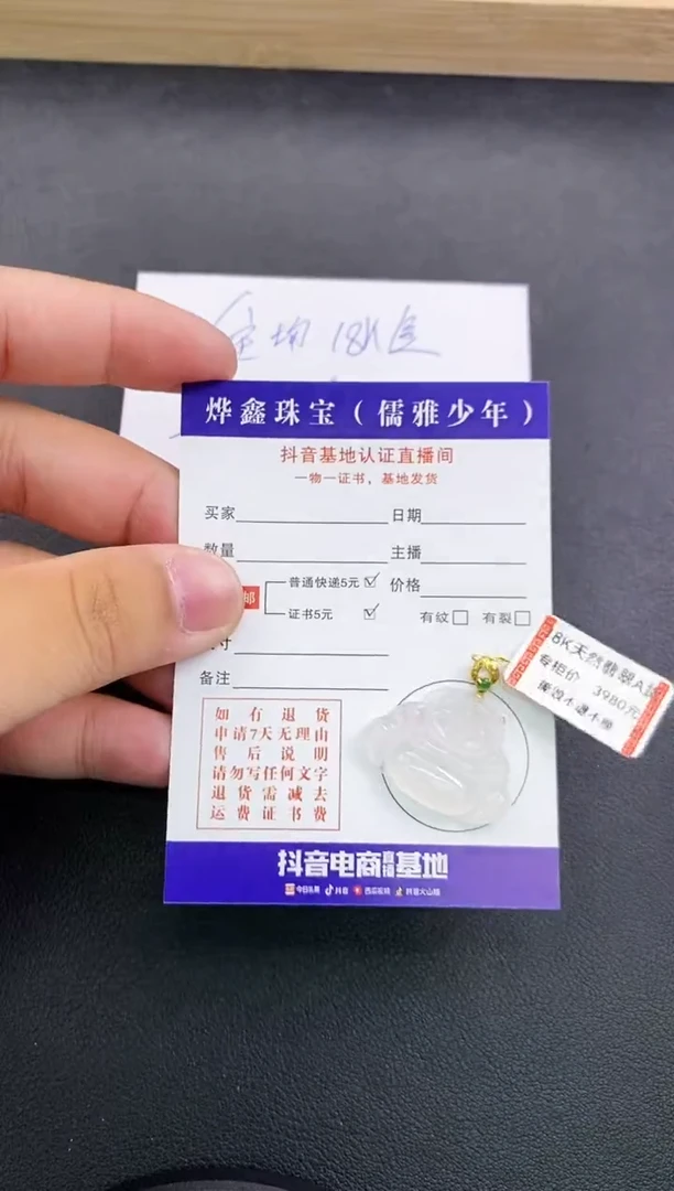 翡翠18K金镶嵌颈饰天然翡翠A货赠皮绳