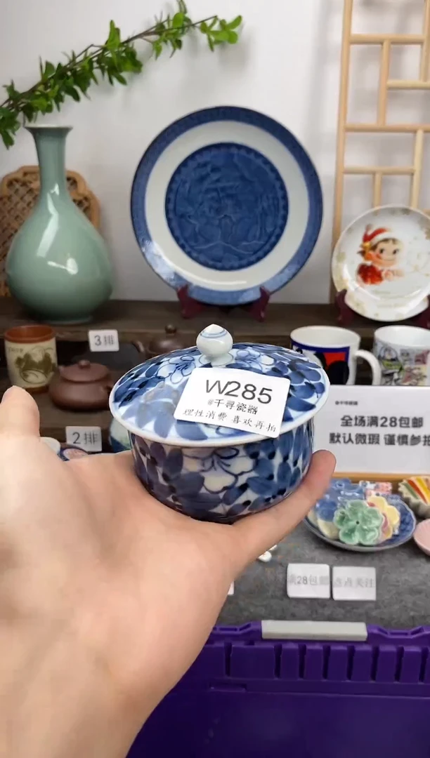 瓷片玉*闪购专用链接