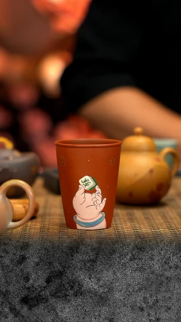 紫砂 宜兴紫砂 IF  麻将可乐杯