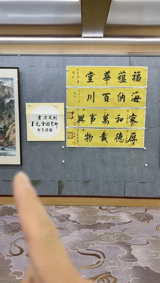 书法Y-刘雪红-四尺对开书法-厚德载物