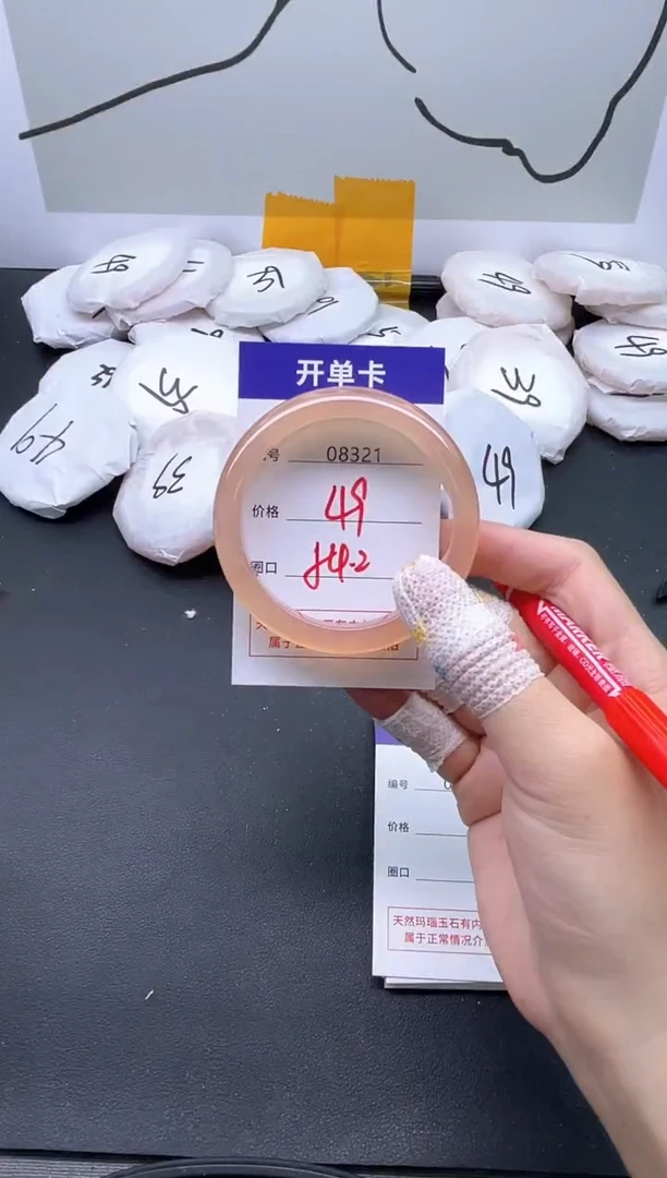 手镯玛瑙/玉髓未镶嵌8321
