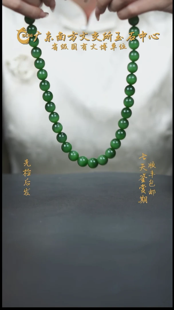 项链未镶嵌和田玉（碧玉）HA00130