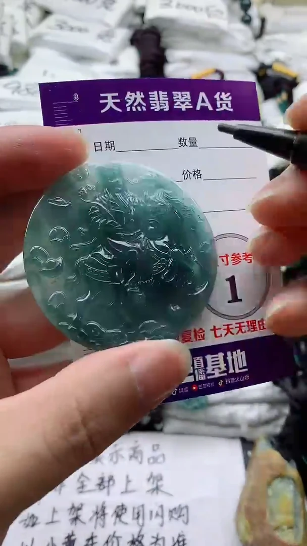 颈饰未镶嵌翡翠888