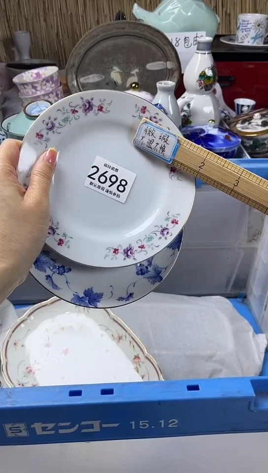 【闪购商品】碟            2698