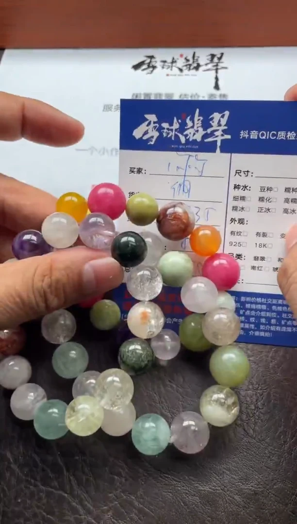 未镶嵌手串水晶雷****✨20371202004 003 006三单