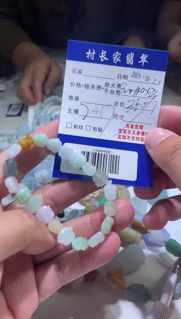 未镶嵌定制翡翠0064469277