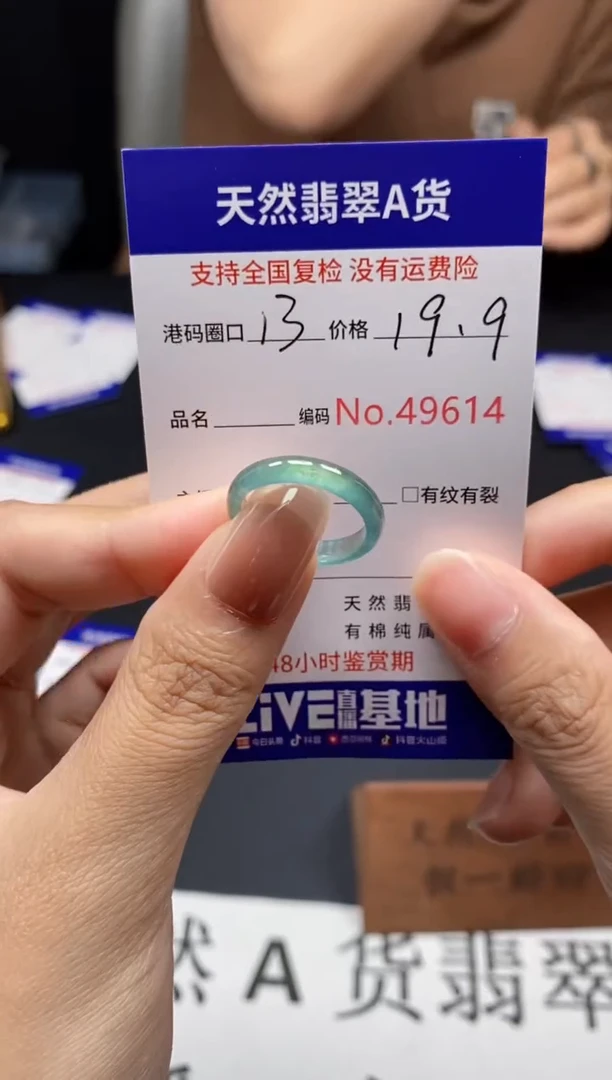 未镶嵌戒指翡翠天然A货翡翠9614